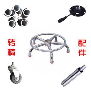 吧台椅子配件脚架轮子升降椅圆盘凳子脚轮脚钉万向轮转椅配件