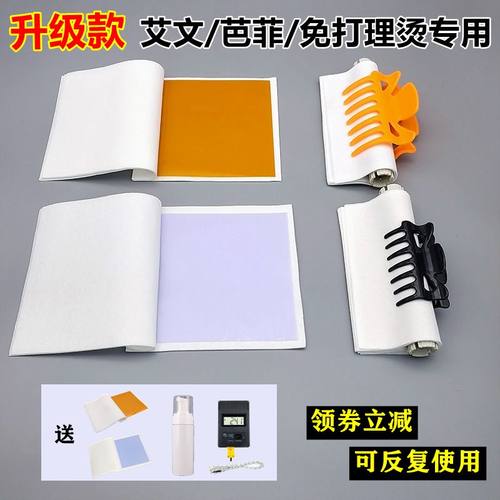艾文热烫烫发纸硅胶片隔热