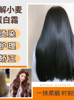 护理蒸发修复改善毛躁烫染男女