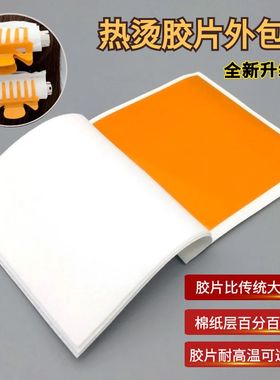 艾文热烫烫发外包棉纸厚硅胶片塑料高中压耐高温烫头发隔热纯棉