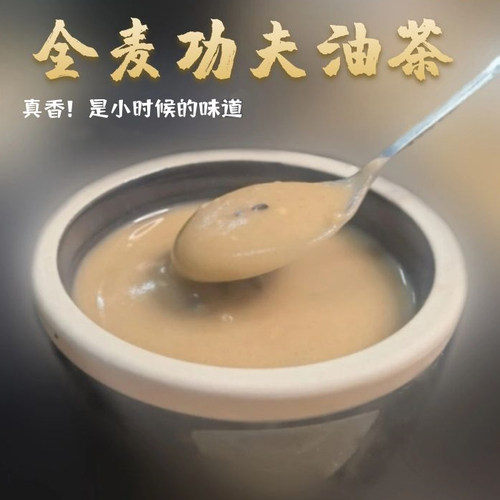 内蒙古特产功夫全麦油茶