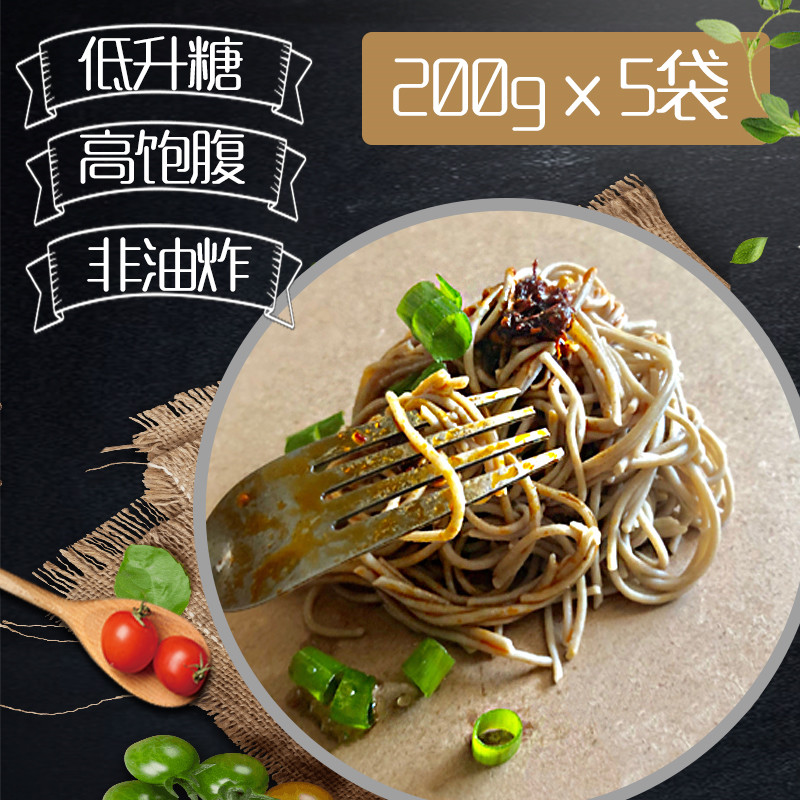 低脂免煮方便速食纯荞麦面条