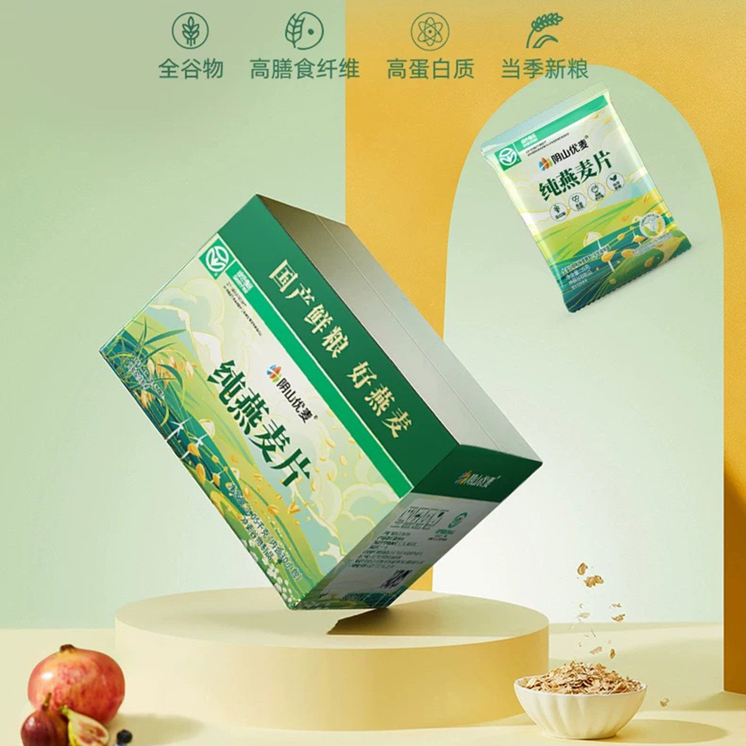 阴山优麦纯燕麦片独立小包装营养早餐即食冲饮免煮冲泡原味麦片