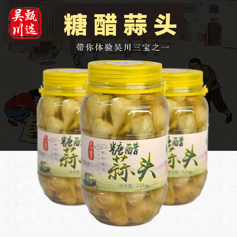 吴川特产李宝记糖醋酸甜蒜头黄坡蒜尾粤式腌制泡蒜下饭菜1kg/2kg