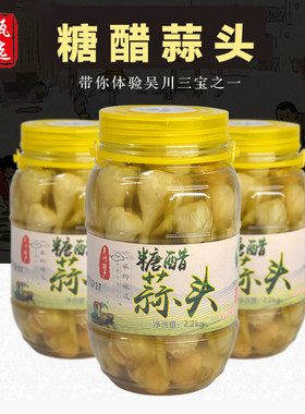 吴川特产李宝记糖醋酸甜蒜头黄坡蒜尾粤式腌制泡蒜下饭菜1kg/2kg