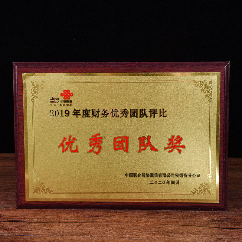 不锈钢UV奖牌定制公司堆金牌定做腐蚀铜牌钛金广告牌铝丝印牌制作