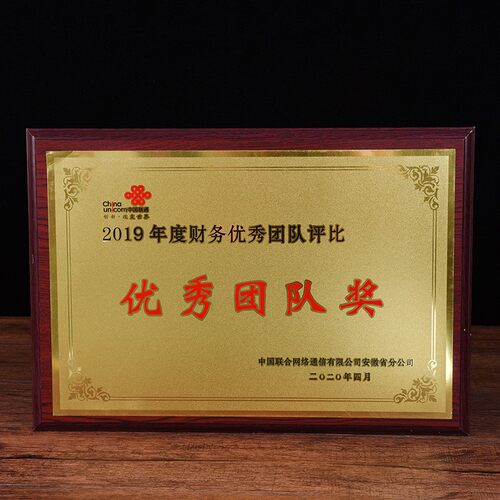 不锈钢定制公司堆金腐蚀铝丝奖牌