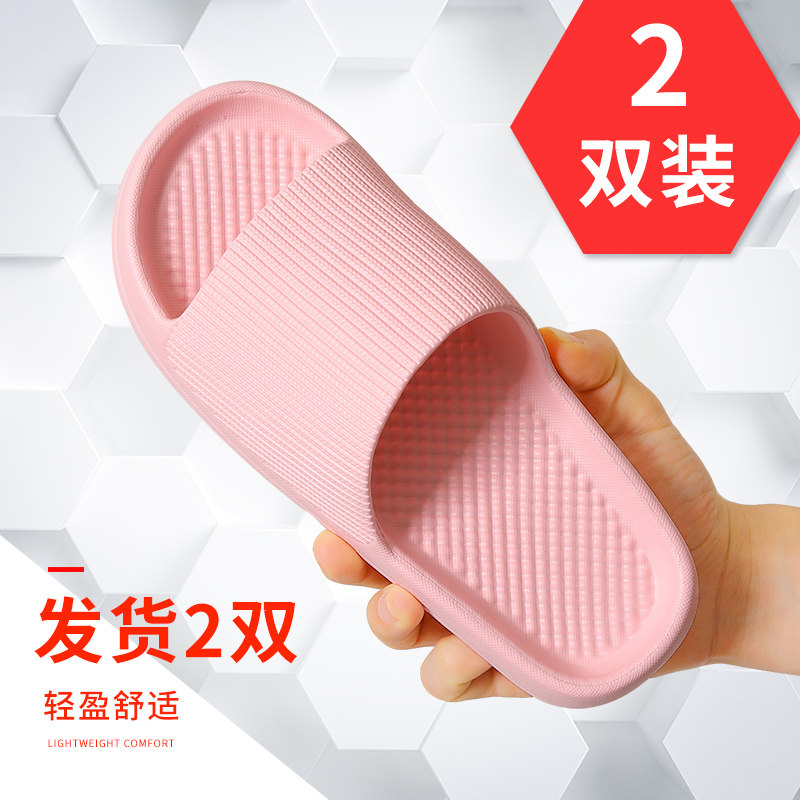 素实男女优质EVA防滑软底拖鞋