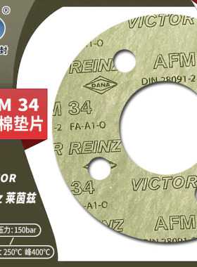 AFM34无石棉德国进口REINZ莱茵兹制冷系统专用密封垫片定制耐高温
