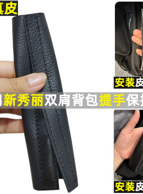 双肩背包修复保护真皮套可拆卸