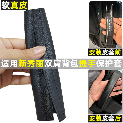 双肩背包修复保护真皮套可拆卸