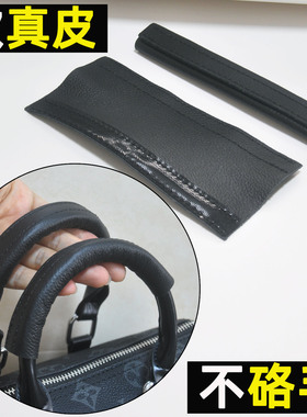 适用keepall25/35黑武士提手包带保护套不勒手软真皮真护手