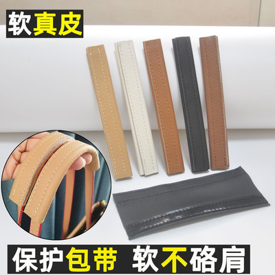 包带提手防勒防脏不硌肩保护套