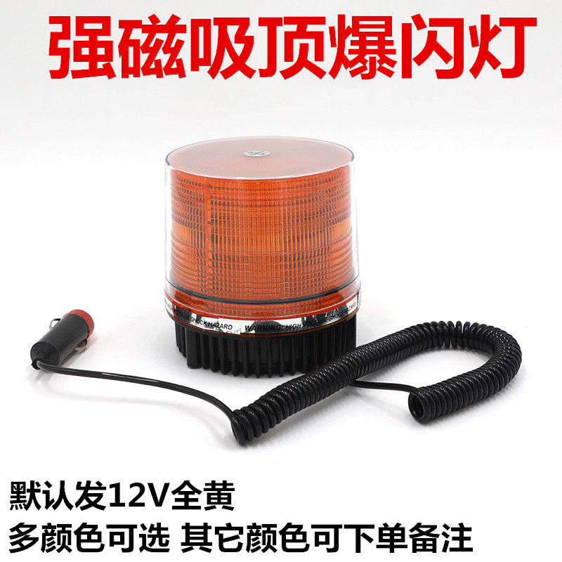 圆形超亮LED吸顶校车灯报警灯工程灯汽车车载警示灯爆闪灯12V24v