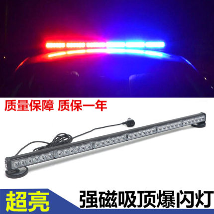 工程黄色高亮12V汽车频闪警示灯长条吸顶式红蓝警灯车载LED爆闪灯