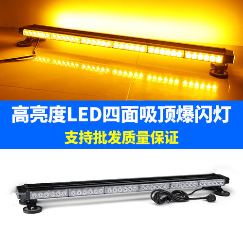 工程车爆闪灯黄色警示灯