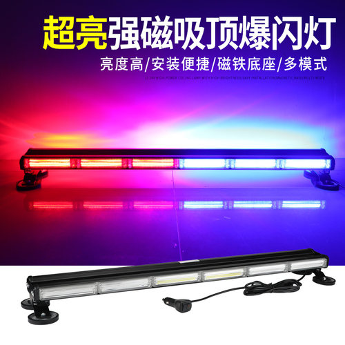强磁吸顶爆闪灯警示灯