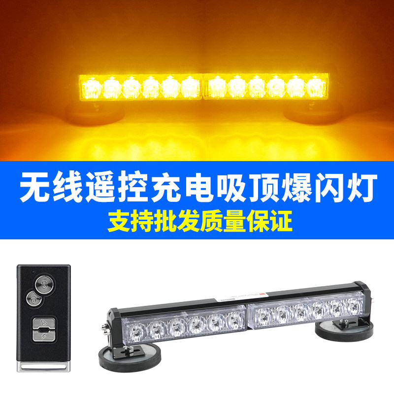 汽车充电式警示灯爆闪吸磁铁便携式LED吸顶灯移动式路障闪灯救援