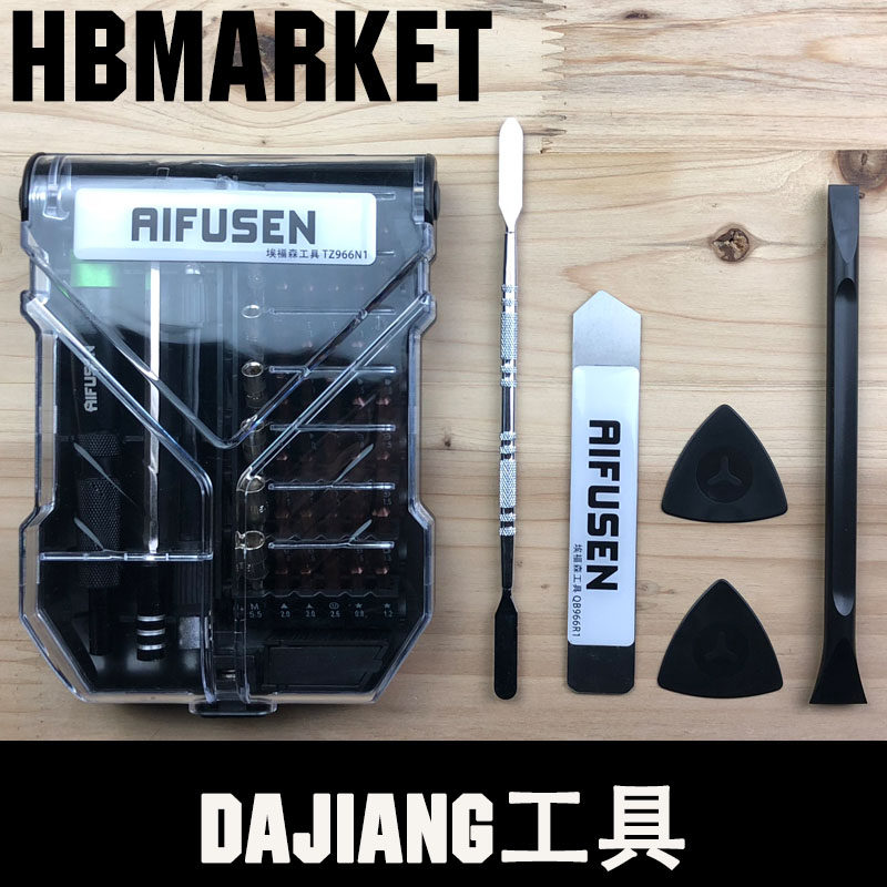 拆修大疆精灵3精灵4御mavic拆机螺丝刀pro无人机air维修拆卸工具