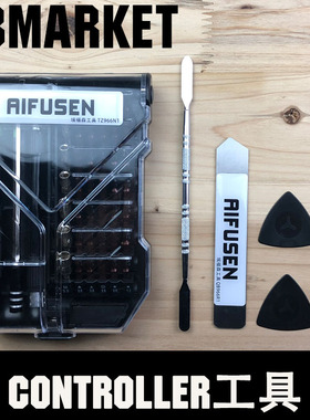 拆修 gamevice游戏手柄专用螺丝刀ipad iphone控制器维修拆卸工具