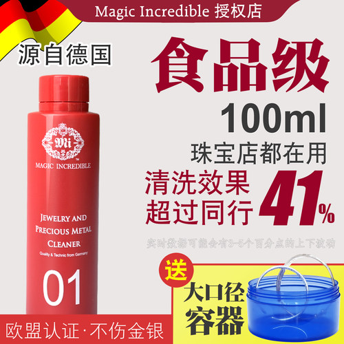 专业首饰去氧化擦银布