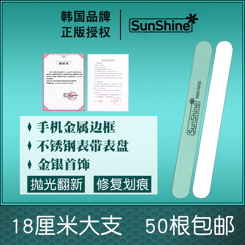 源自韩国sunshine苹果边框擦银棒