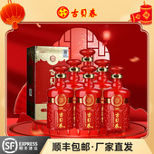 古贝春42度红2000浓香型固态法白酒喜宴宴席送礼礼盒装 整箱价格