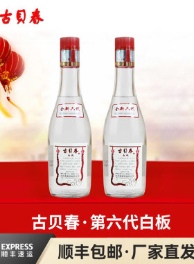 古贝春全新第六代白板浓香型42度纯粮固态法白酒光瓶475mL*2瓶装