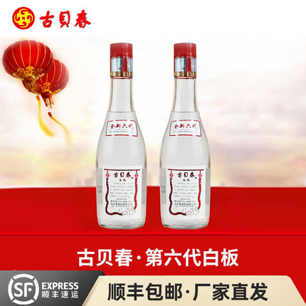 古贝春全新第六代白板浓香型42度纯粮固态法白酒光瓶475mL*2瓶装
