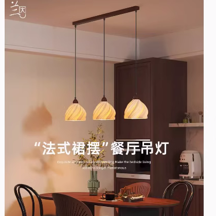 裙摆法式餐厅吊灯奶油胡桃木餐桌艺术vintage中古高级感吧台主灯