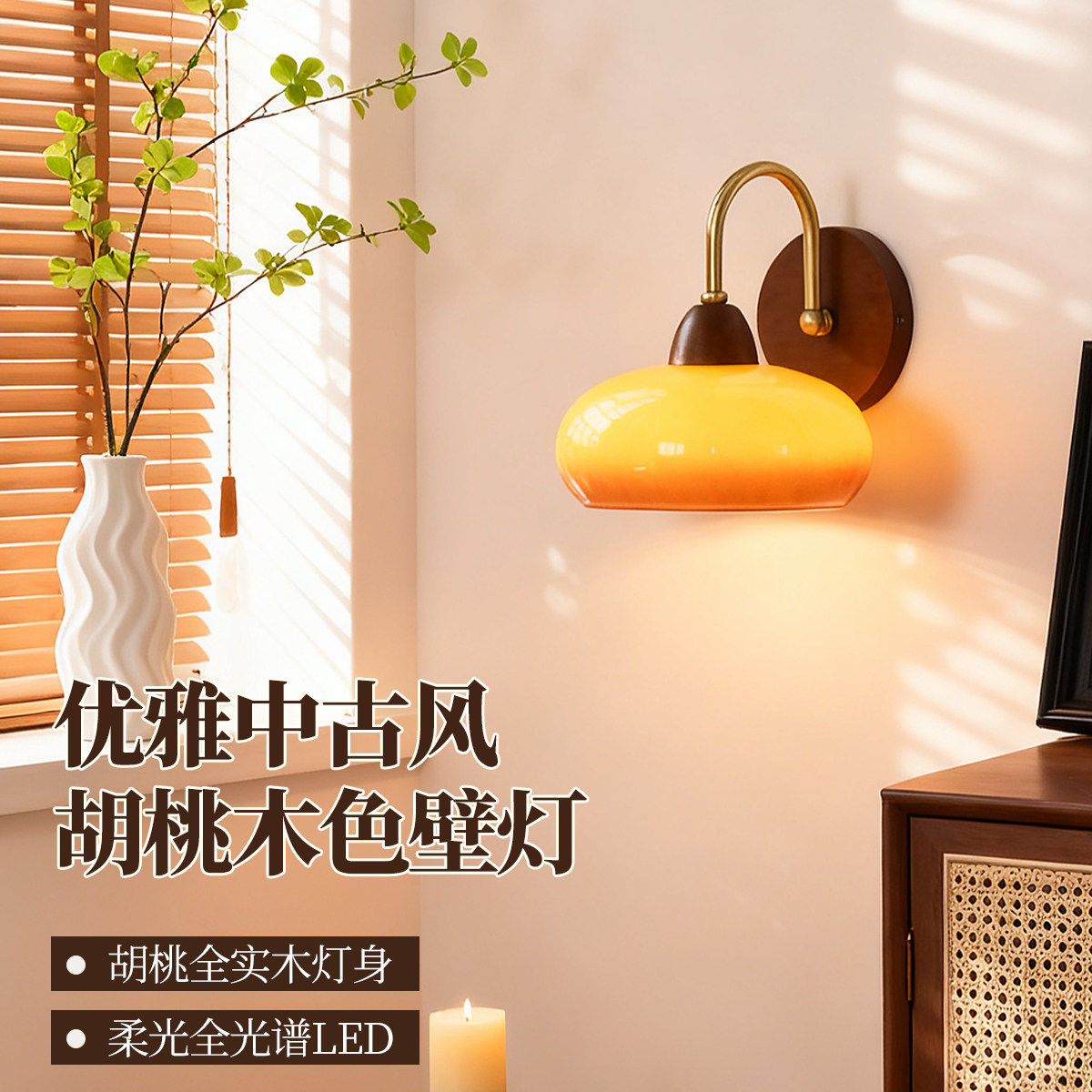 中古实木壁灯客厅卧室床头灯2026新款法式复古楼梯过道走廊墙壁灯