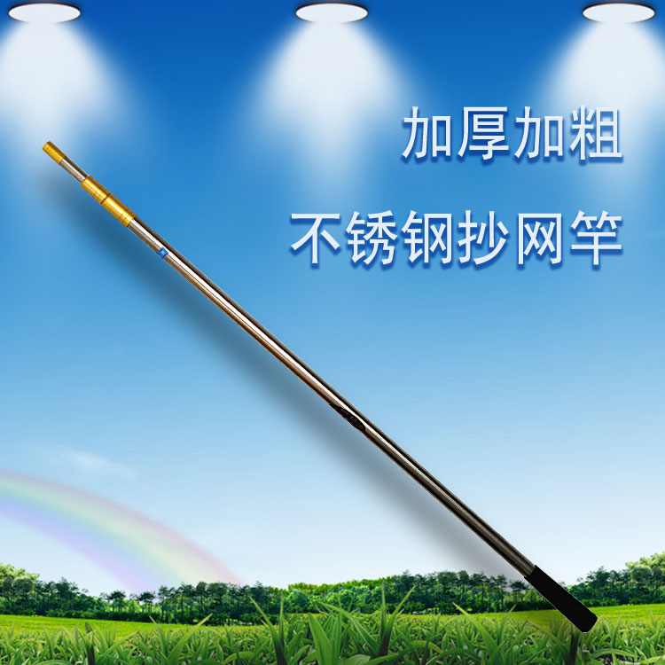不锈钢抄网杆抄网把搂钩搭钩杆1.7/3米8#丝可伸缩定位加粗加厚