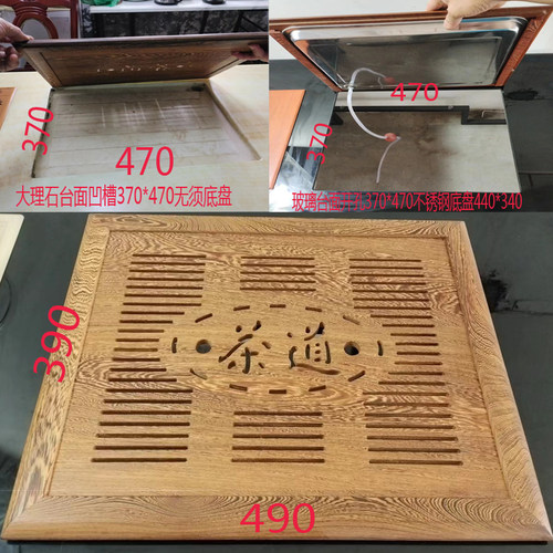 红木茶盘花梨木鸡翅木茶几漏水板
