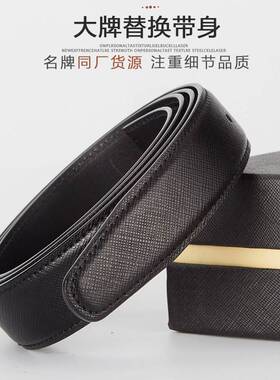 2.9替换带身适用于菲拉不带头皮带男真皮无头真牛皮男士腰带带条