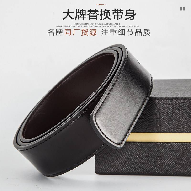 3.4cm高端菲拉替换无头皮带腰带/皮带/腰链
