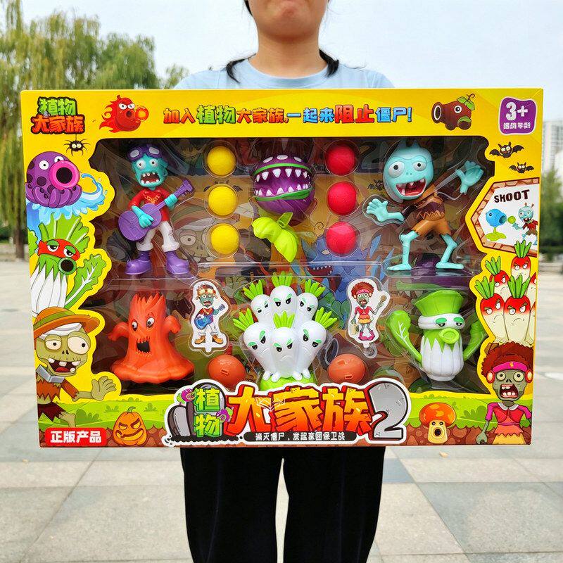 儿童益智玩具植物大家族僵尸大战豌豆可发射子弹搪胶植物模型玩具