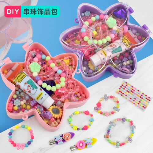 手工女孩diy手链益智创意趣味项链手链串珠饰品包包儿童玩具批发