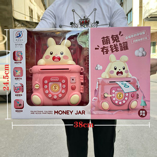 儿童过家家男女孩多款造型存钱罐储蓄玩具电玩城机构招生礼品套装