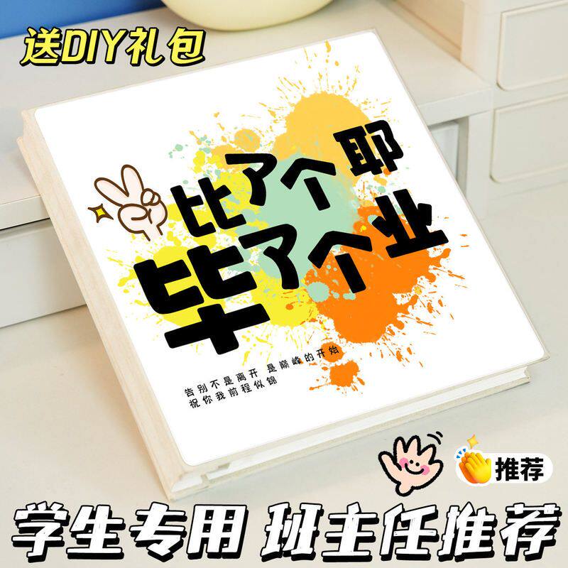 diy覆膜自粘贴相册学生毕业纪念册大容量345寸拍立得照片收纳相簿