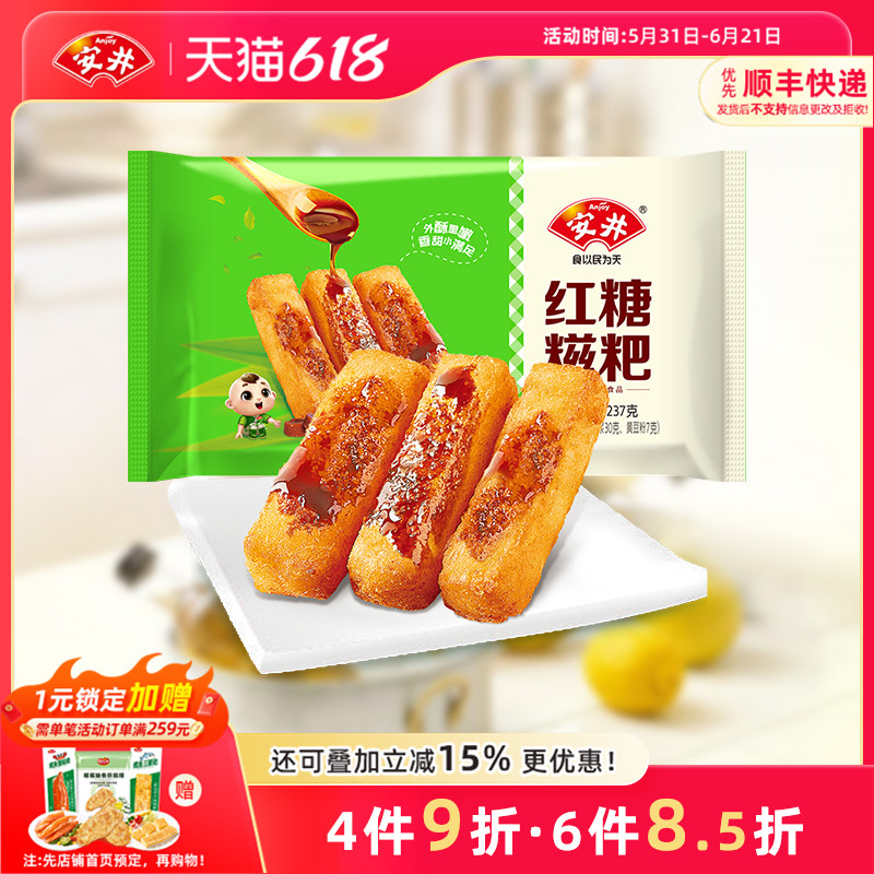 安井 红糖糍粑12根糯米条火锅店油炸半成品小食送黄豆粉红糖浆