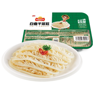 【109元选4件】安井冻品先生白煮千层肚200g涮火锅食材牛百叶新鲜