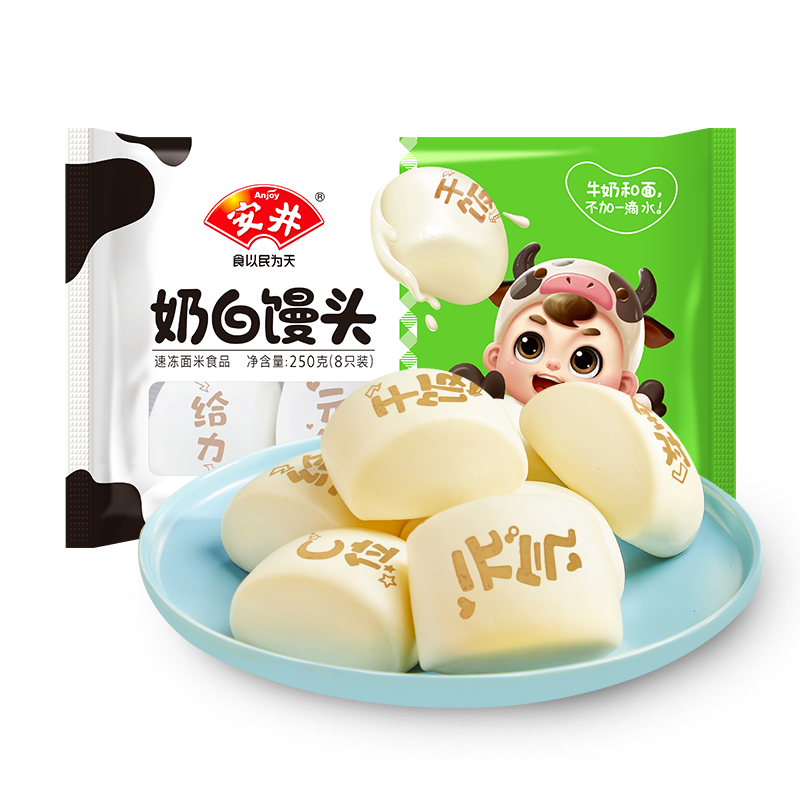 【拍10件7.5折】安井 奶白红糖馒头汤圆包子早餐速食火锅丸子虾滑