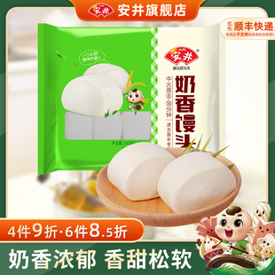 安井 早点无馅糕点12只 奶香馒头240g早餐方便速食刀切小馒头广式