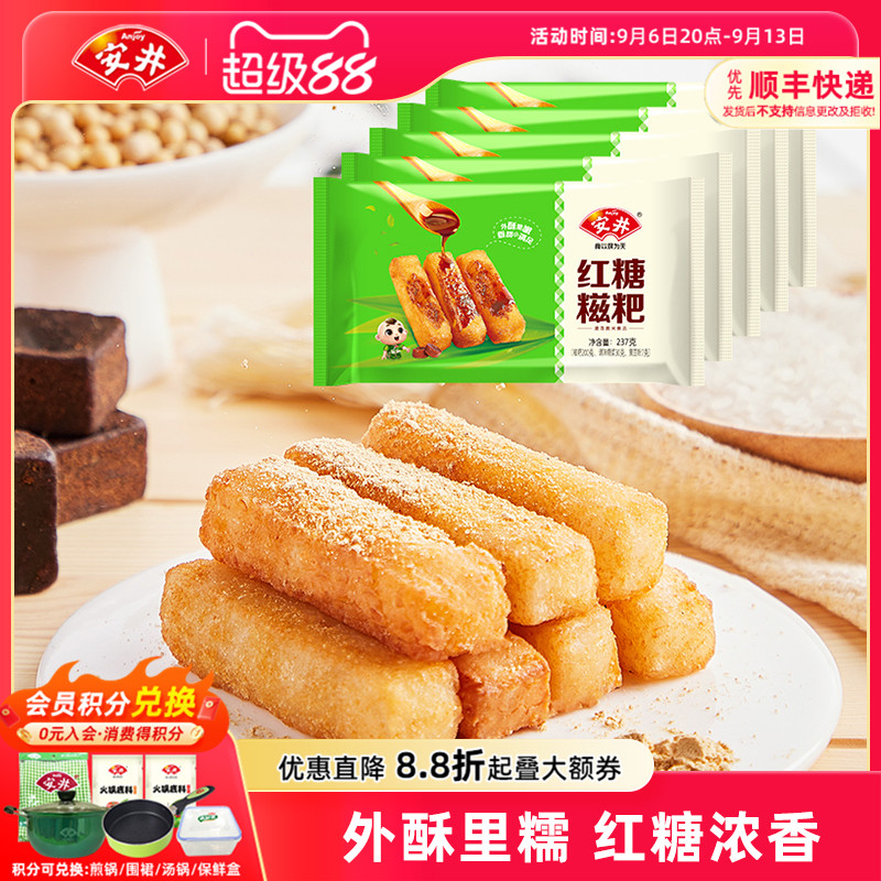 安井红糖糍粑油炸半成品图片