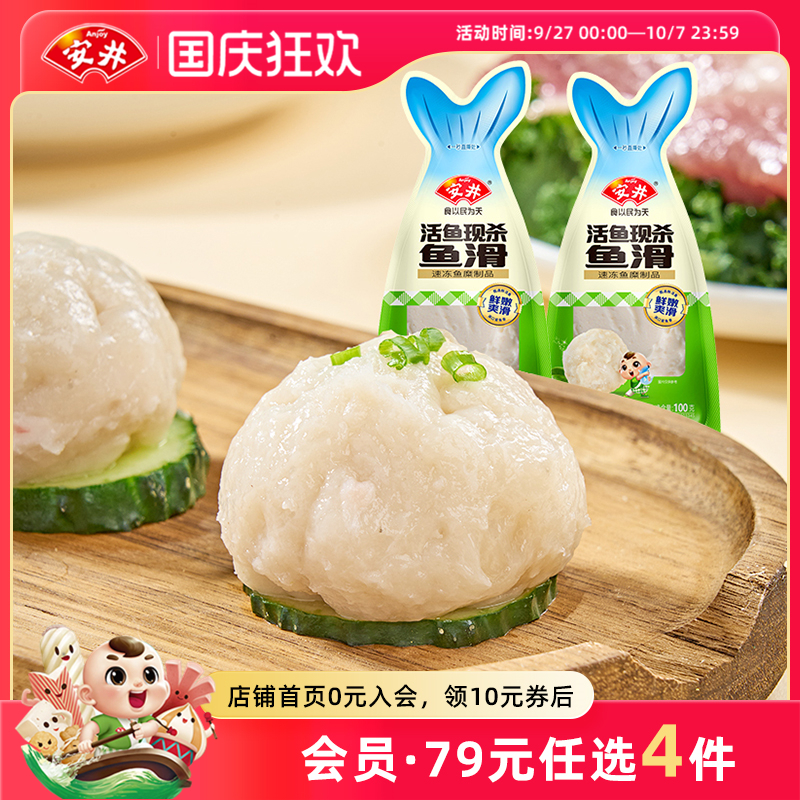 鲜嫩爽滑，满口是鱼香！