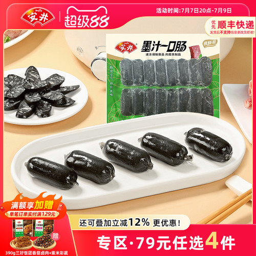 吃法多样:火锅/烧烤/煮汤/麻辣烫/空气炸锅!
