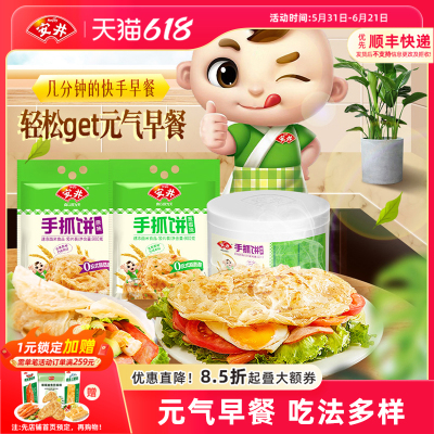 安井 4.5斤手抓饼原味25片家庭装冷冻面饼速食早餐煎饼手撕饼桶装