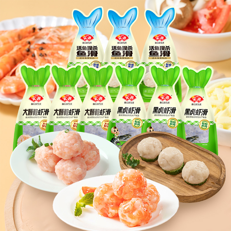 安井大颗粒虾滑*3+黑虎虾滑*3+鱼滑*3煮汤火锅食材冷冻速食半成品