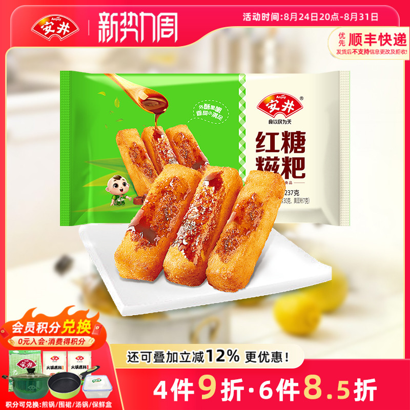 安井 红糖糍粑12根糯米条火锅店油炸半成品小食送黄豆粉红糖浆