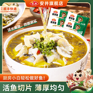 安井冻品先生老坛酸菜鱼419g 4袋料包酸汤黑鱼片半成品水煮鱼美食